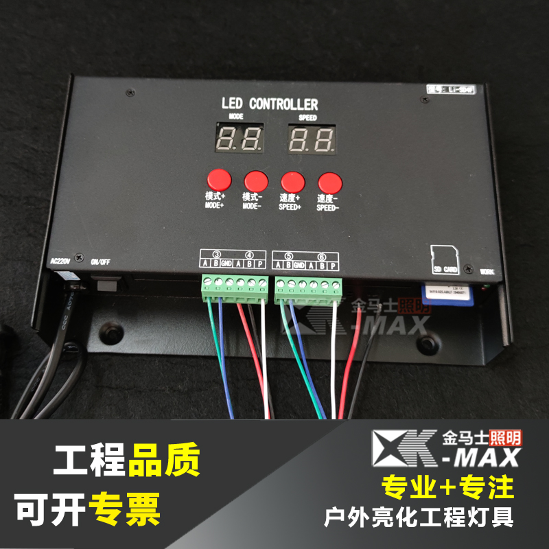 智能灯光控制器sd卡点光源护栏管数码显示屏灯带管屏带遥控控制器