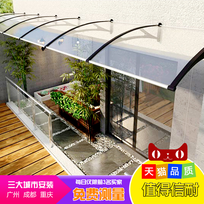 耐力板雨搭露台阳光棚铝合金庭院户外遮雨棚pc透明雨棚遮阳棚阳台