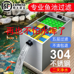 欧佰色鱼池过滤器水循环系统大型锦鲤净化庭院室外水池外置过滤箱