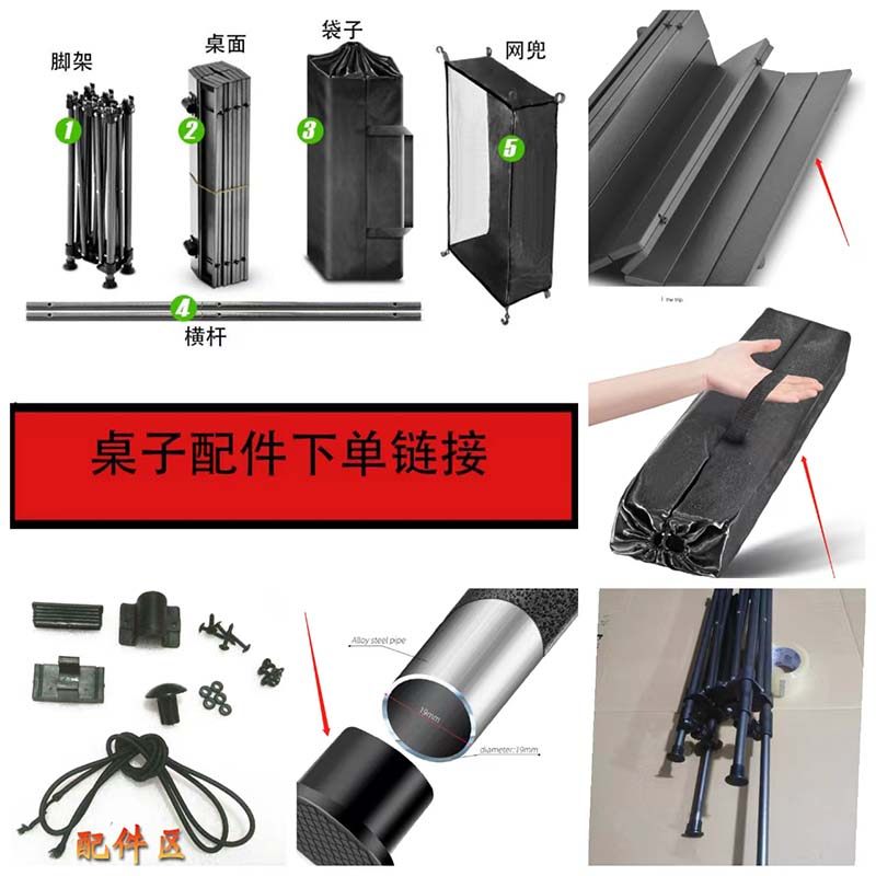 户外折叠桌子配件卡扣外袋升降腿图片