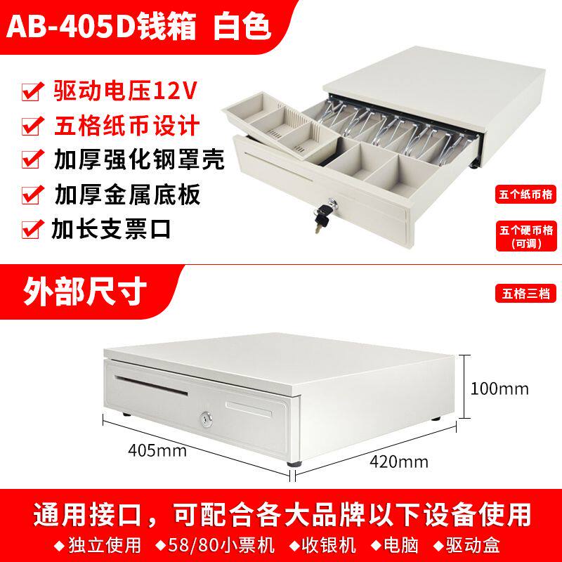 大型商超收钱箱餐饮店钱箱抽屉式收银盒连锁店财务室收银箱钱盒子