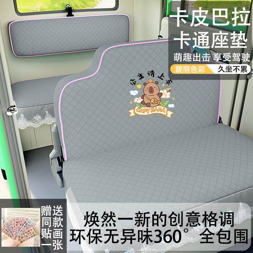 盛昊乐生三轮车金彭金博金迪电动四轮车座套海宝坐垫套四季通用