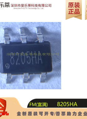 8205HA 锂电池管理保护FM富满电子 SOT23-6 N沟道MOS 电源控制IC
