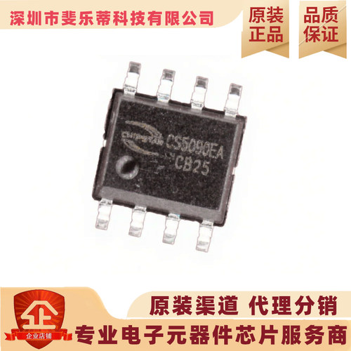 CS5090EA锂电池升压充电芯片