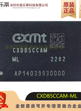 原装正品 CXDB5CCAM-ML LPDDR4 4GB 电脑/手机运行内存芯片