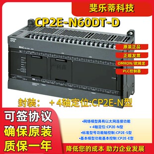 N60DT D编程控制器PLC欧姆龙编程器软硬件 CP2E 全新原装