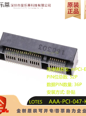 LOTES 金手指连接器AAA-PCI-047-K01 0.8mmPCI连接器内存条插座