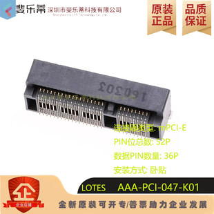 LOTES 金手指连接器AAA-PCI-047-K01 0.8mmPCI连接器内存条插座