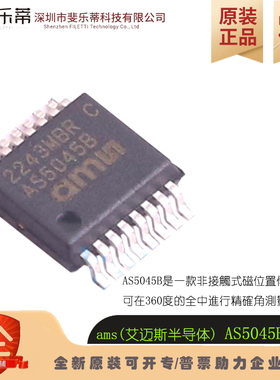 AS5045B-ASST 位置传感器芯片ams艾迈斯半导体 12位磁编码器芯片