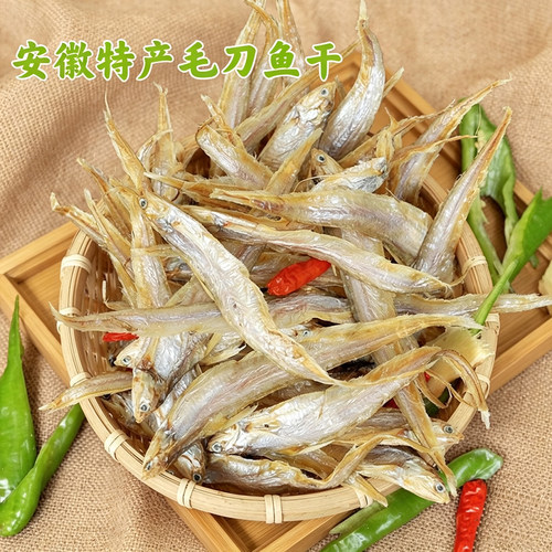 安徽安庆太湖县淡水无盐毛刀鱼干新货小鱼干货晾晒大别山毛鱼特产