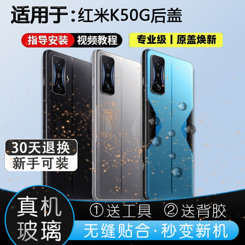 K50G玻璃后盖贴合无缝送工具胶水