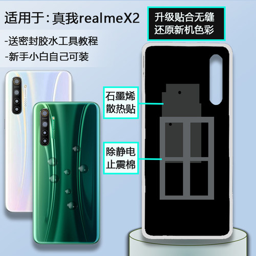 玻璃后盖真我X2钢化玻璃材质贴合