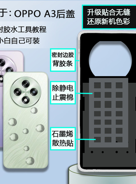 灏屏适用于oppo a3玻璃后盖机壳A3Pro后壳手机后屏背盖电池盖外壳