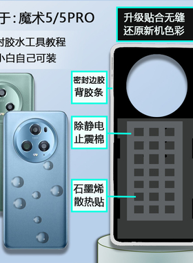灏屏适用于荣耀魔术5玻璃后盖magic5pro后壳手机背盖电池盖替换