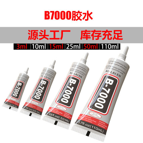 B7000维修胶水密封性高贴合