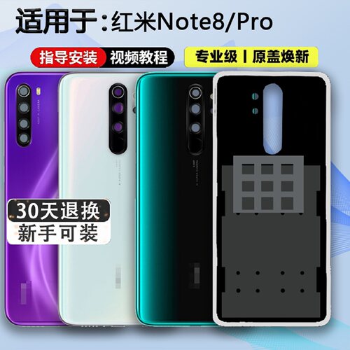 适用于米Note8后盖玻璃手机后壳
