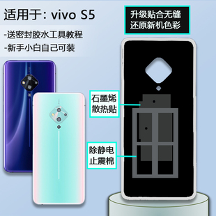 灝屏適用vivo s5玻璃后殼步步高S5后蓋手機電池蓋后屏幕機殼維修