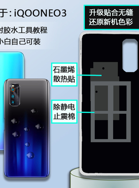灏屏适用iqooneo3玻璃后盖IQOO NEO3后壳手机电池盖后屏背壳外壳