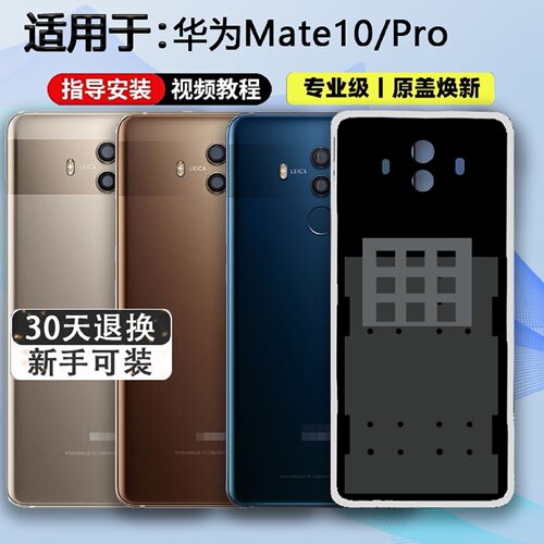 适用于华为Mate10Pro玻璃mate10