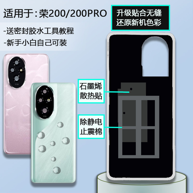 灏屏适用于HONOR荣耀200后盖荣耀200PRO手机后壳电池盖外壳保护片,3C数码配件,手机零部件,淘宝优惠券,粉丝福利购,淘宝优惠卷