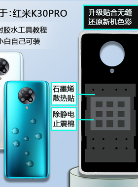 灏屏适用于红米K30PRO后盖玻璃手机电池盖k30pro后壳背盖壳后屏5g
