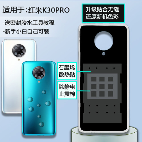 后盖玻璃K30PRO贴合无缝送工具