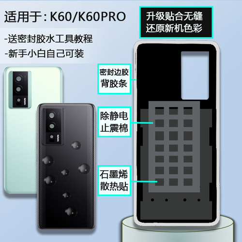 K60系列手机后盖贴合无缝送工具