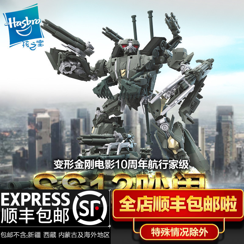 孩之宝3C 变形金刚 Studio Series SS12 吵闹 航行家级3C盒(非品牌)