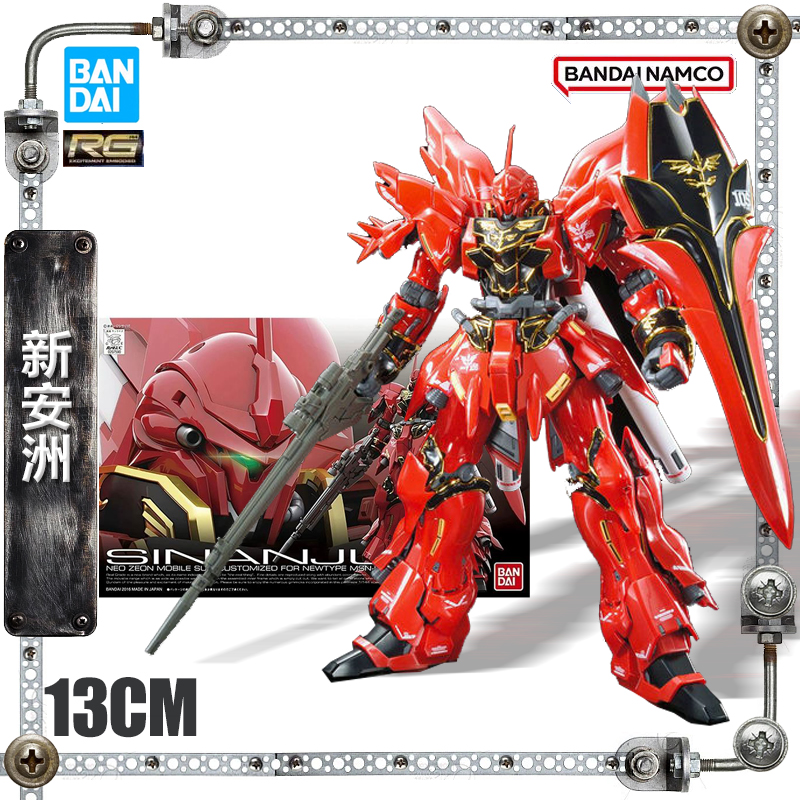万代拼装模型rg22新安洲