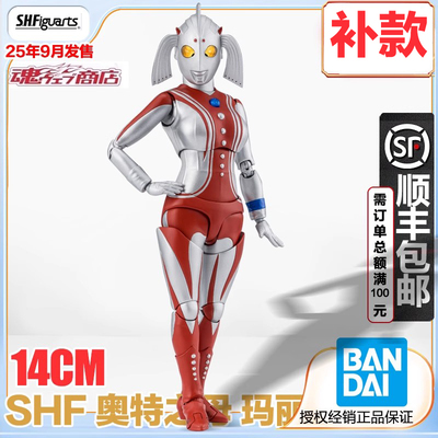 奥特曼奥特之母关节可动成品