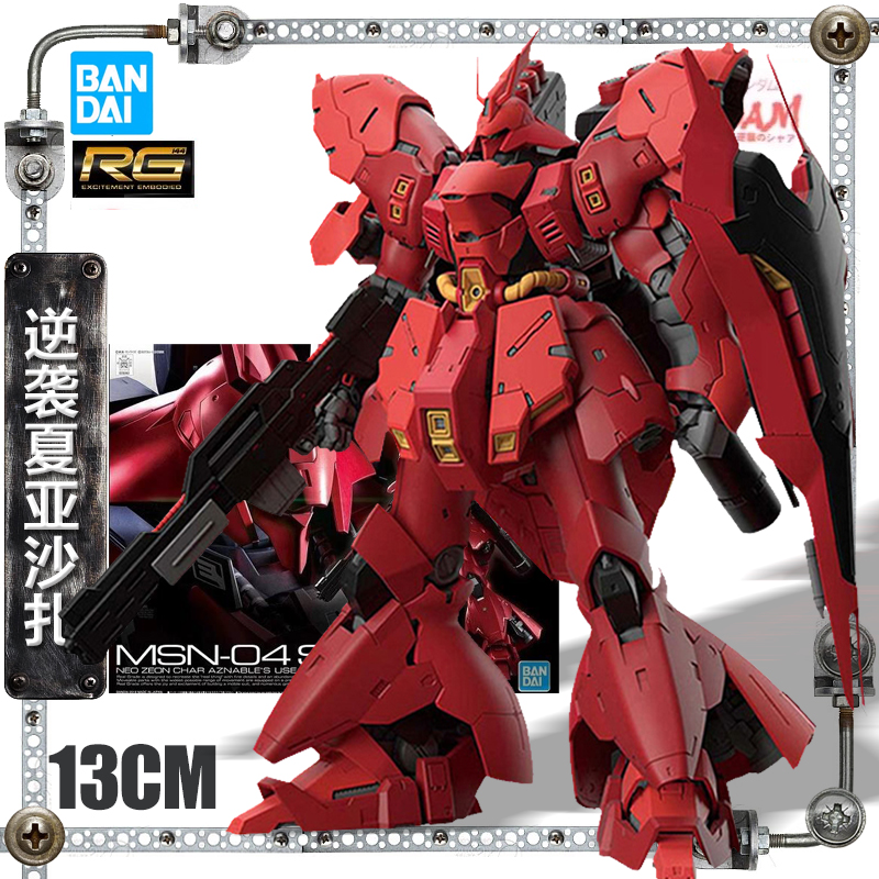 万代高达模型RG29沙扎比1/144逆