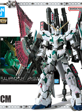 万代拼装模型 RG30 1/144 机动战士高达UC 全武装独角兽高达 现货