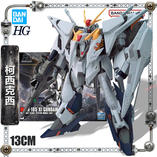 万代 拼装 模型 HGUC 238 1/144 柯西 克西 RX-105 闪光的哈萨维