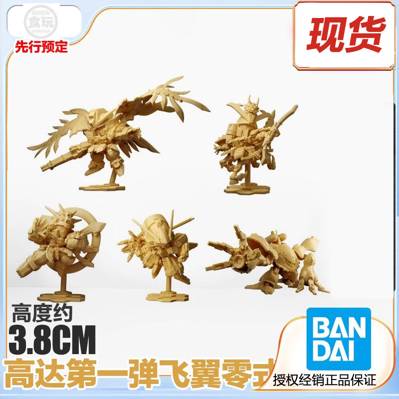 飞翼零式高达EW掉毛模型图片