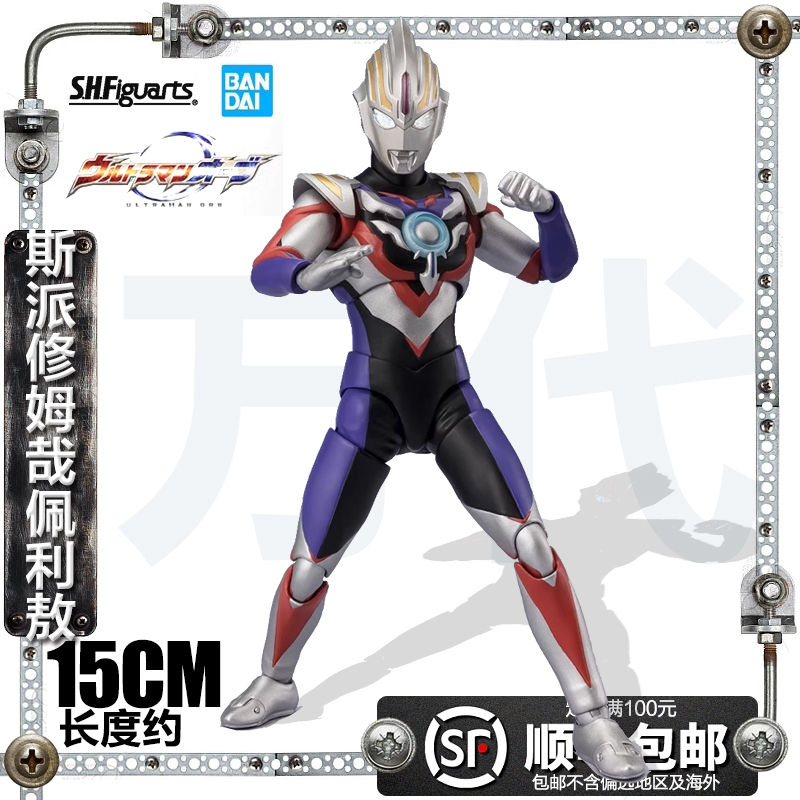 万代 SHF 欧布奥特曼 斯佩修姆哉佩利敖 成品 关节可动 手办 现货