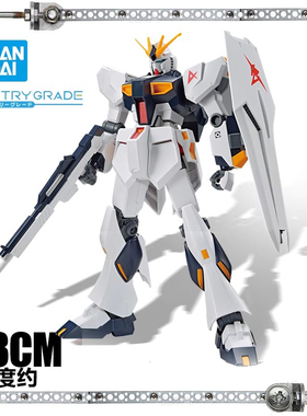 万代拼装模型 EG 1/144 RX-93 牛高达 ν高达 NU 阿姆罗 现货包邮