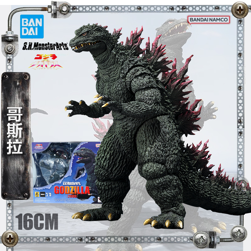 万代SHM哥斯拉2000模型