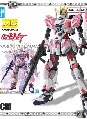 万代 MG 拼装模型 1/100 叙述高达C装备 卡版 Ka NT高达 包邮现货