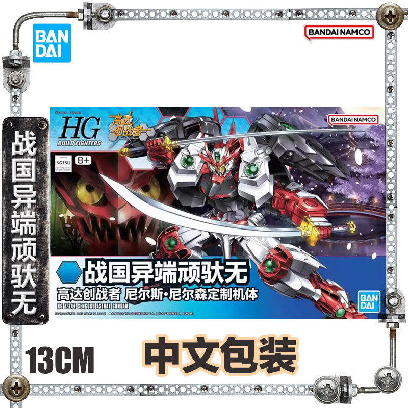 战国异端顽驮无拼装模型