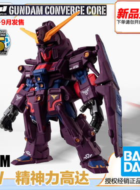 万代 食玩 FW 高达 CONVERGE CORE 精神力高达 MK2 预定定金