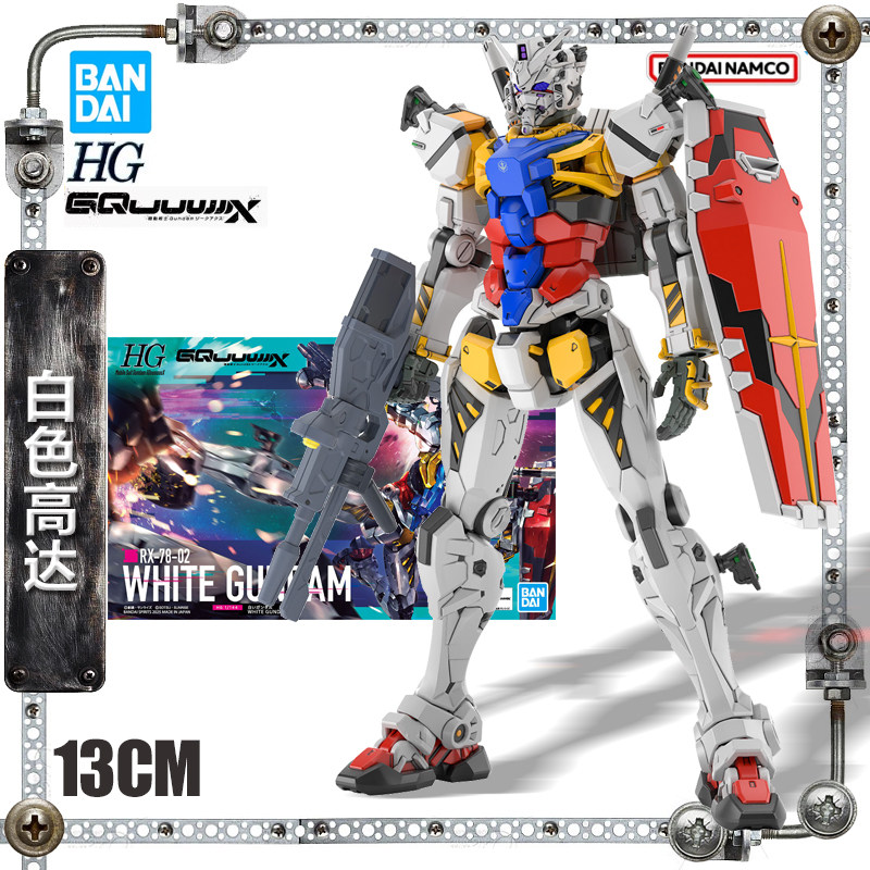 跨时之战白色高达拼装模型