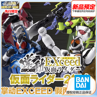 万代 食玩 掌动EXCEED 假面骑士甲斗钢斗太狸四仔 先行预定