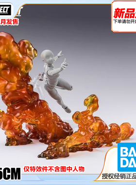 万代 魂EFFECT系列 烟雾爆炸 特效件 适用于SHF手办 预定定金