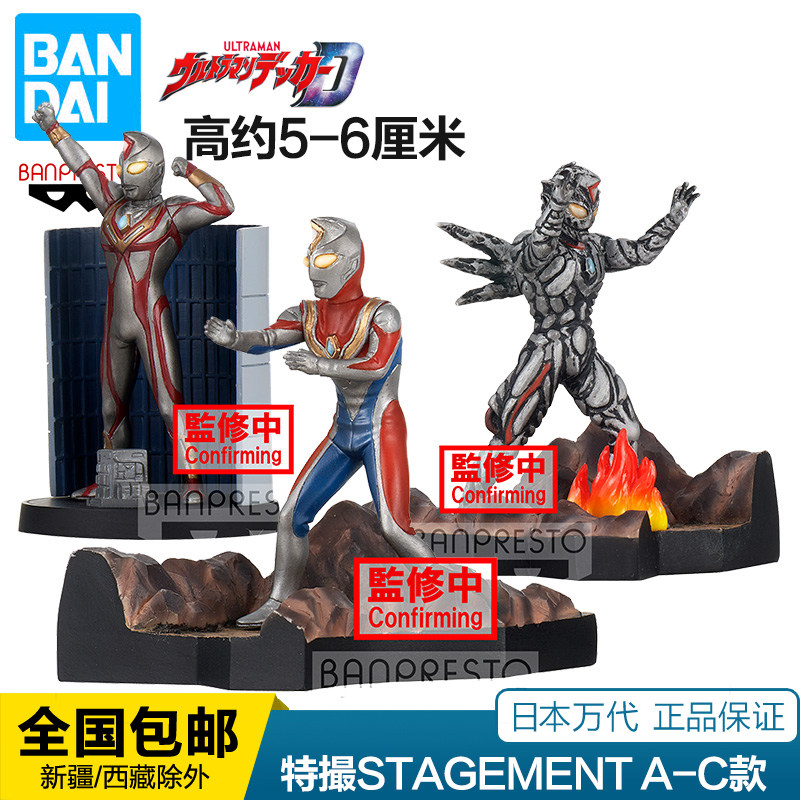 万代 眼镜厂 景品 戴拿奥特曼 吉尔加诺德 泰拉诺伊德 手办 现货