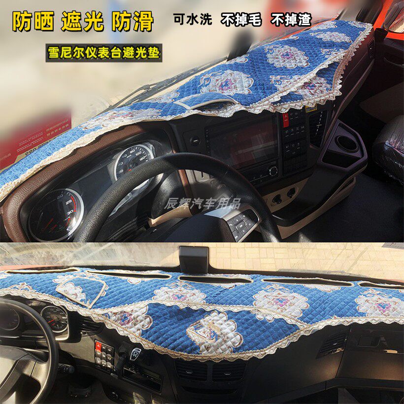 解放j6p工作台避光垫j6l 货车jh6避光垫仪表台用品防晒装饰雪尼尔
