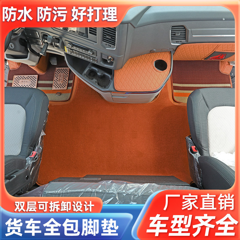 解放JH6全包围脚垫J6P J6V悍VH J6L悍V2.0大包围脚垫货车国六内饰