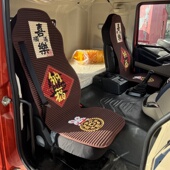 大货车四季 通用欧曼解放德龙J6P豪沃汕德卡乘天龙养生座坐垫座套
