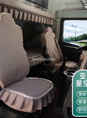 豪沃MAX卧铺套TX7PROTH7汕德卡C7HG5SG7H货车专用座椅套内饰用品