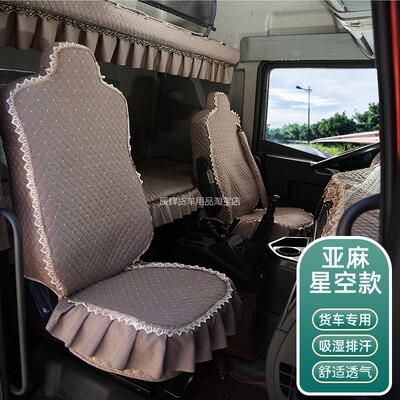 豪沃MAX卧铺套TX7PROTH7汕德卡C7HG5SG7H货车专用座椅套内饰用品