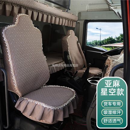 大货车解放J6P JH6 J6G欧曼GTL EST星辉汕德卡座套坐垫套加厚麻布